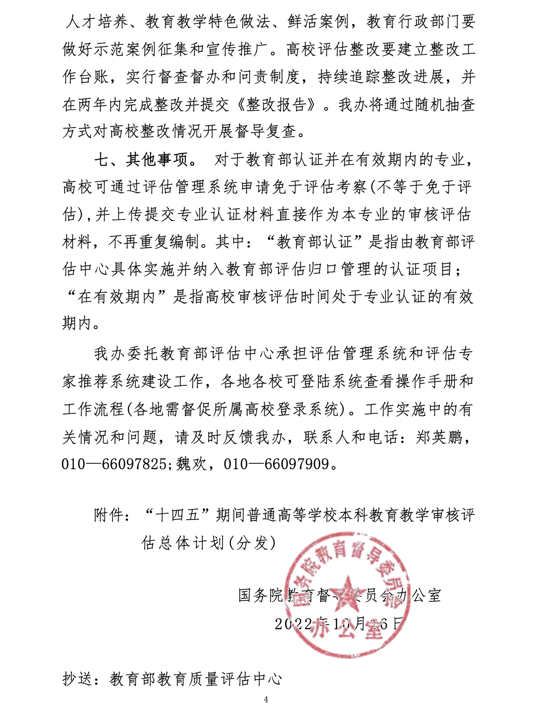 尊龙凯时人生就是博z6com(中国游)官网