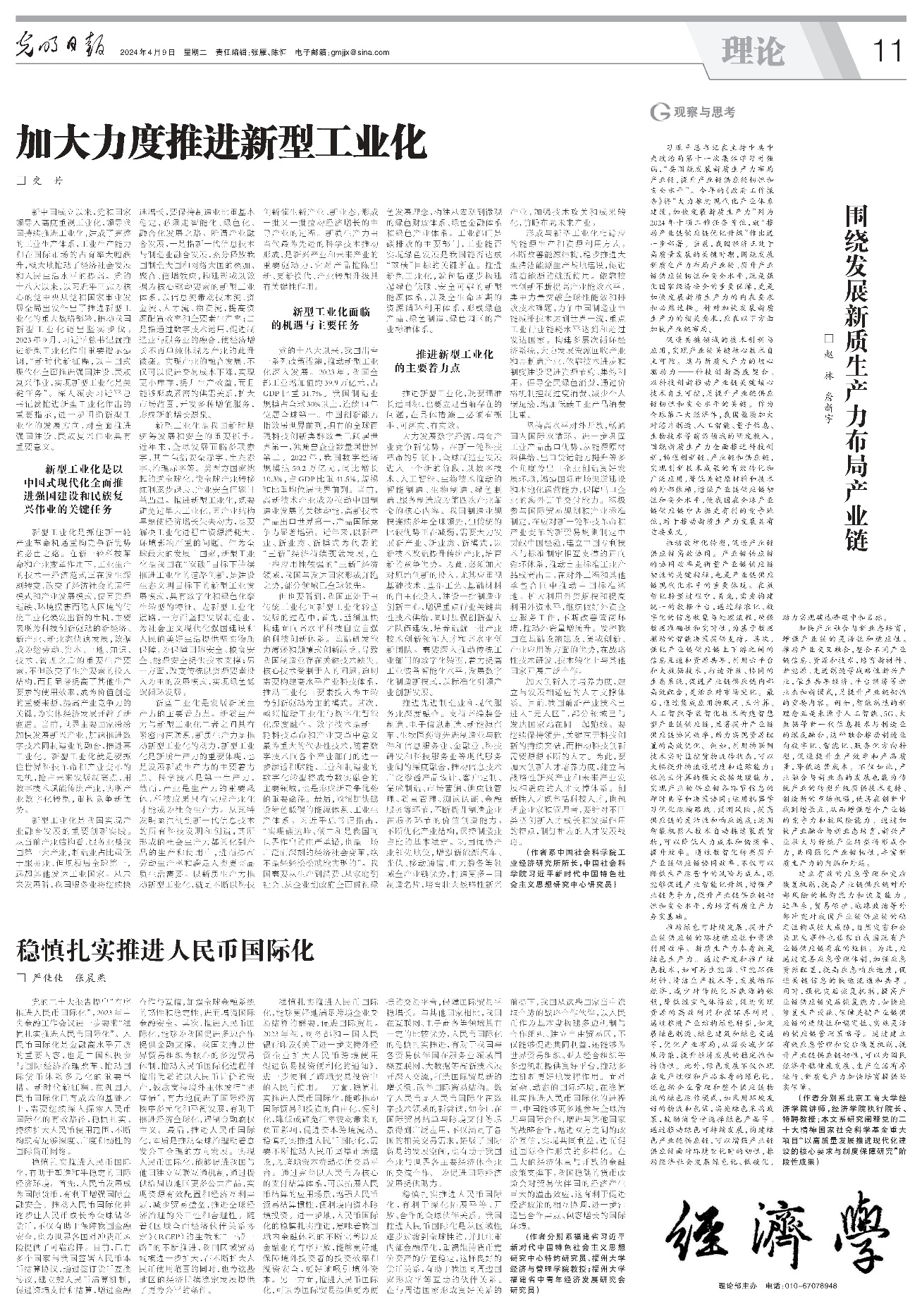 尊龙凯时人生就是博z6com(中国游)官网