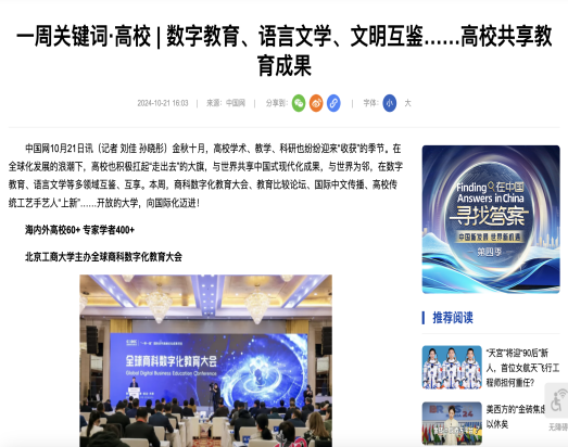 尊龙凯时人生就是博z6com(中国游)官网