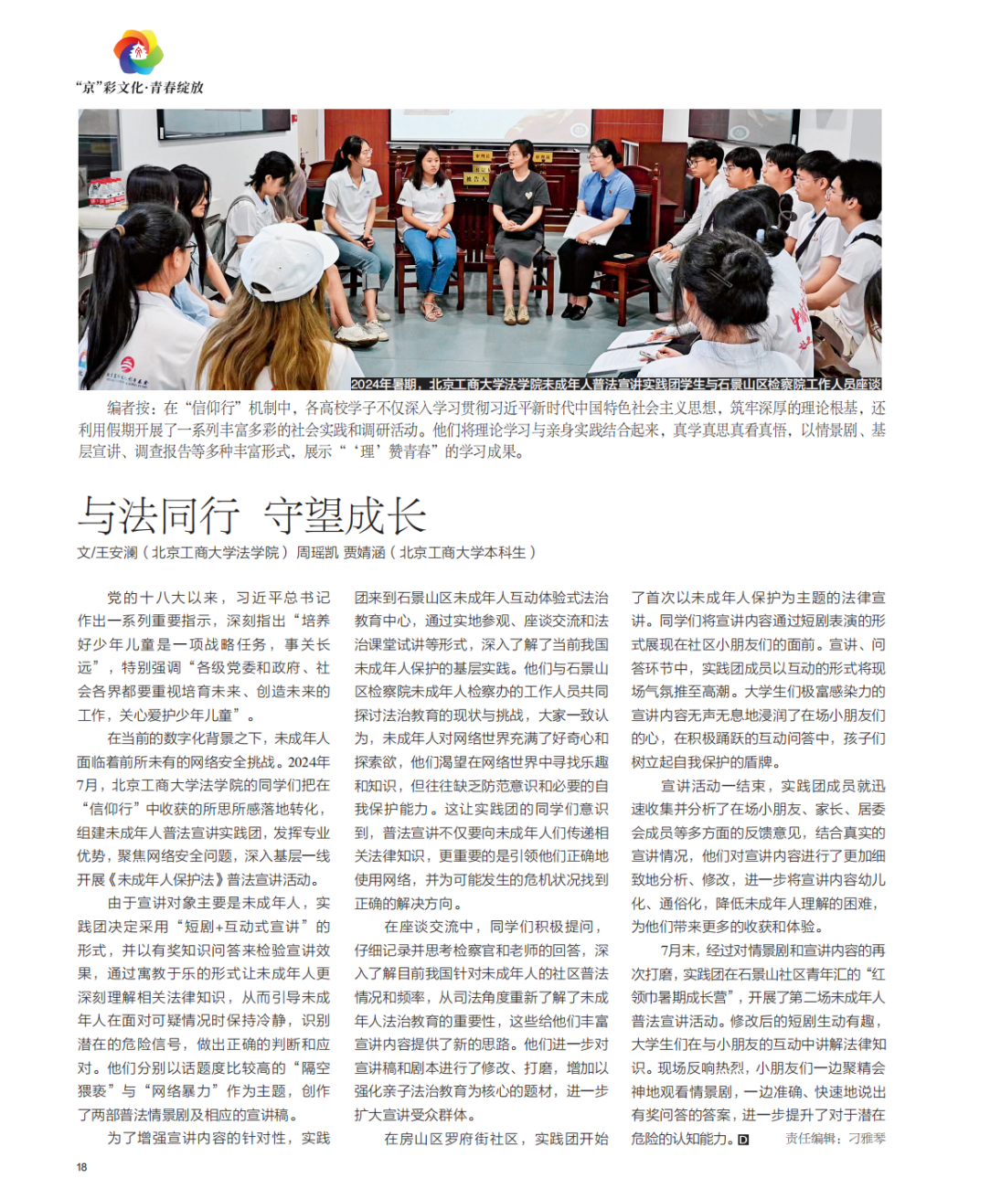 尊龙凯时人生就是博z6com(中国游)官网