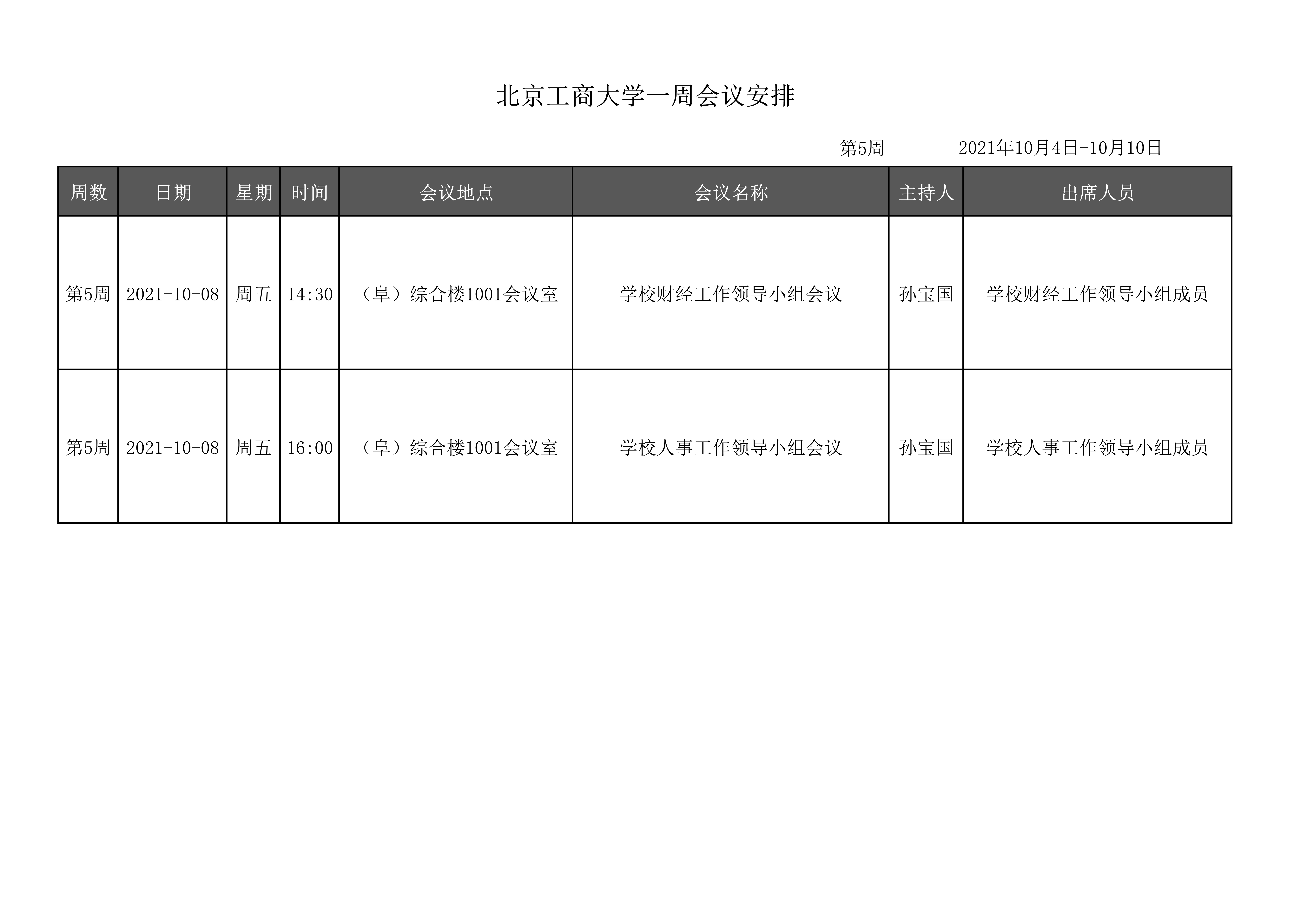 尊龙凯时人生就是博z6com(中国游)官网