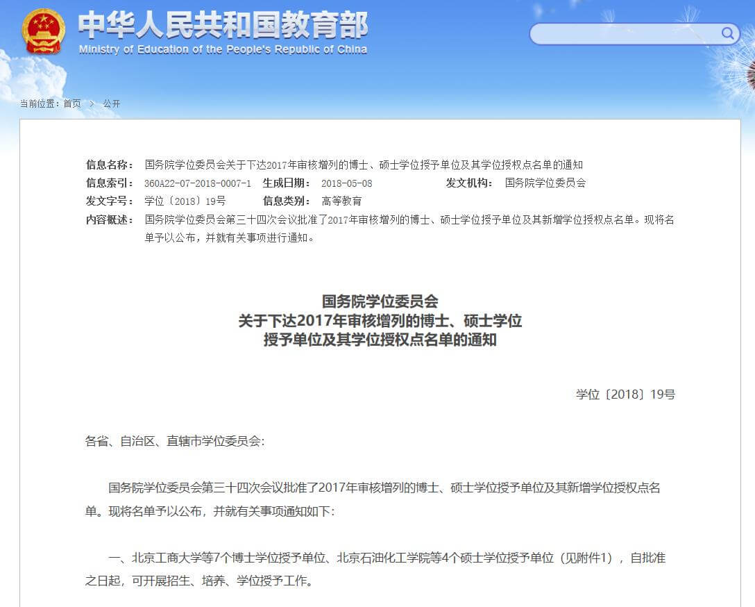 尊龙凯时人生就是博z6com(中国游)官网