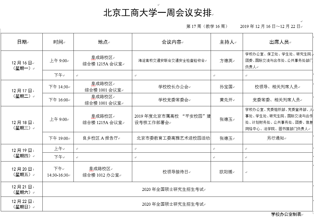 尊龙凯时人生就是博z6com(中国游)官网