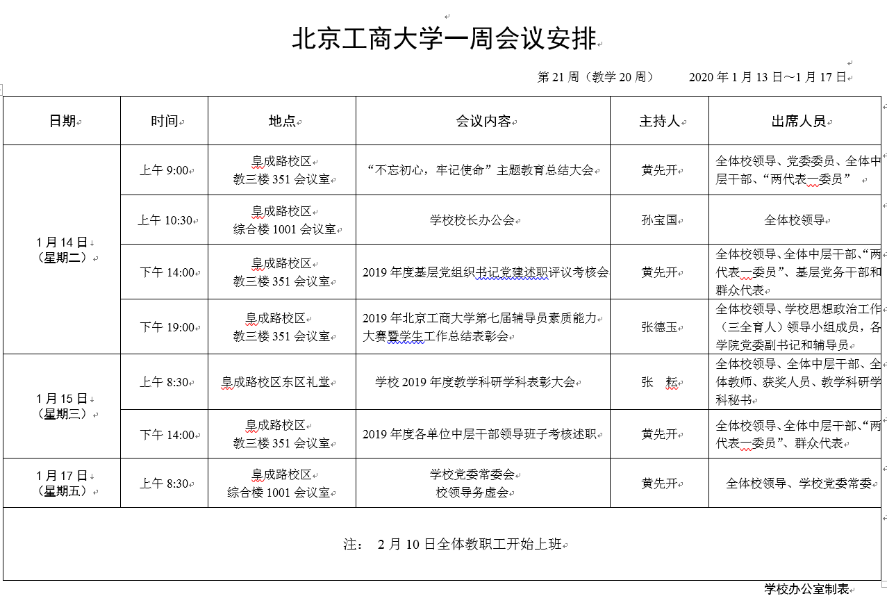 尊龙凯时人生就是博z6com(中国游)官网