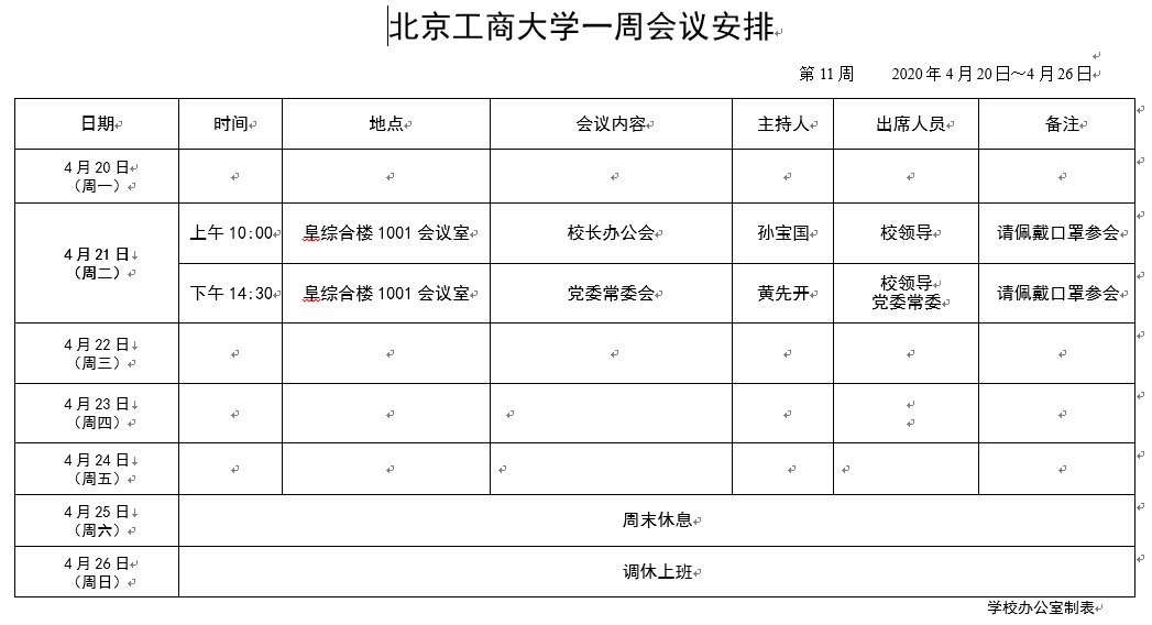 尊龙凯时人生就是博z6com(中国游)官网