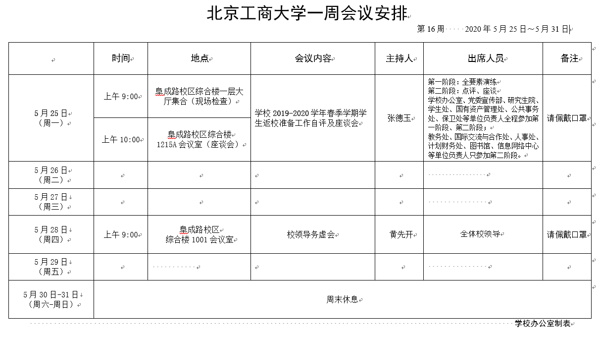 尊龙凯时人生就是博z6com(中国游)官网