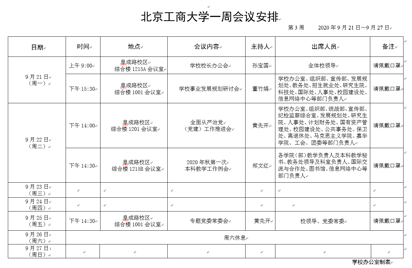 尊龙凯时人生就是博z6com(中国游)官网