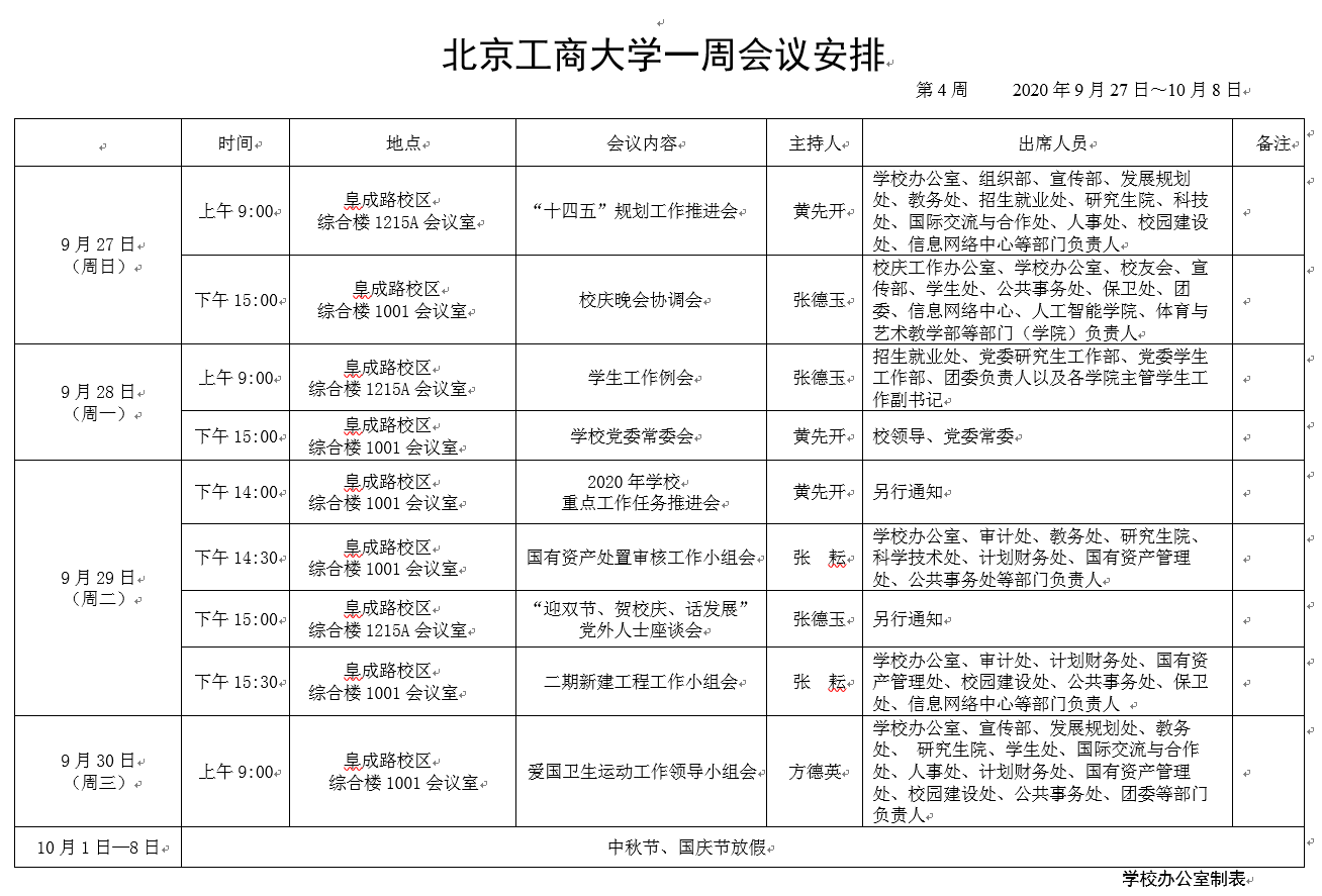 尊龙凯时人生就是博z6com(中国游)官网