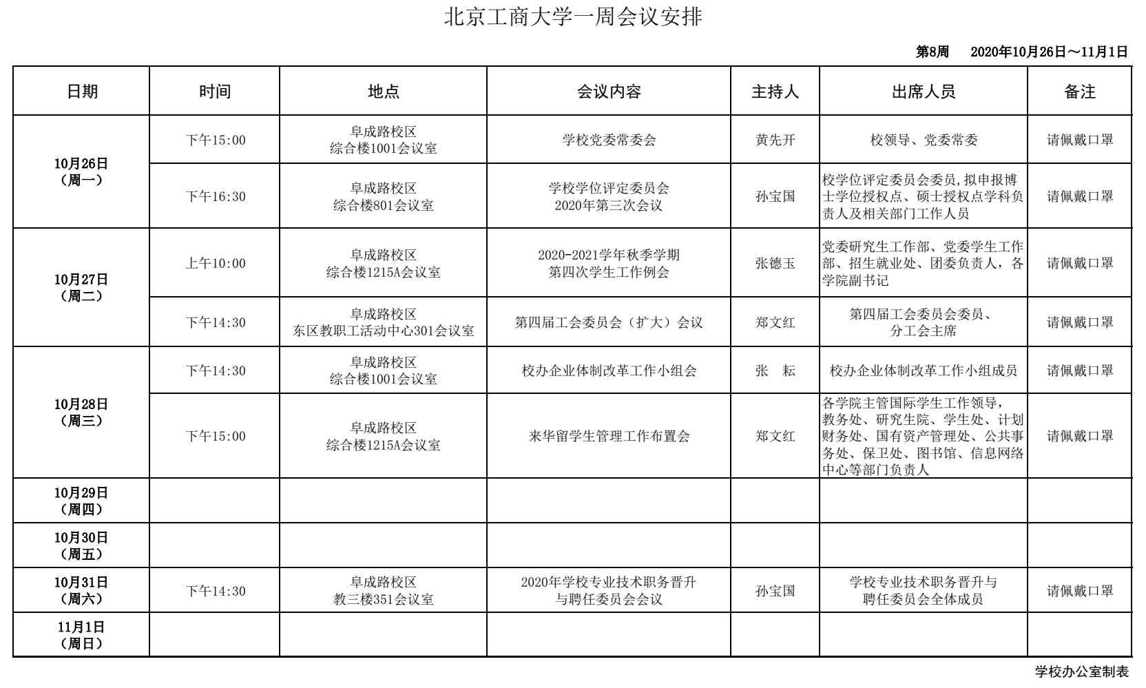 尊龙凯时人生就是博z6com(中国游)官网