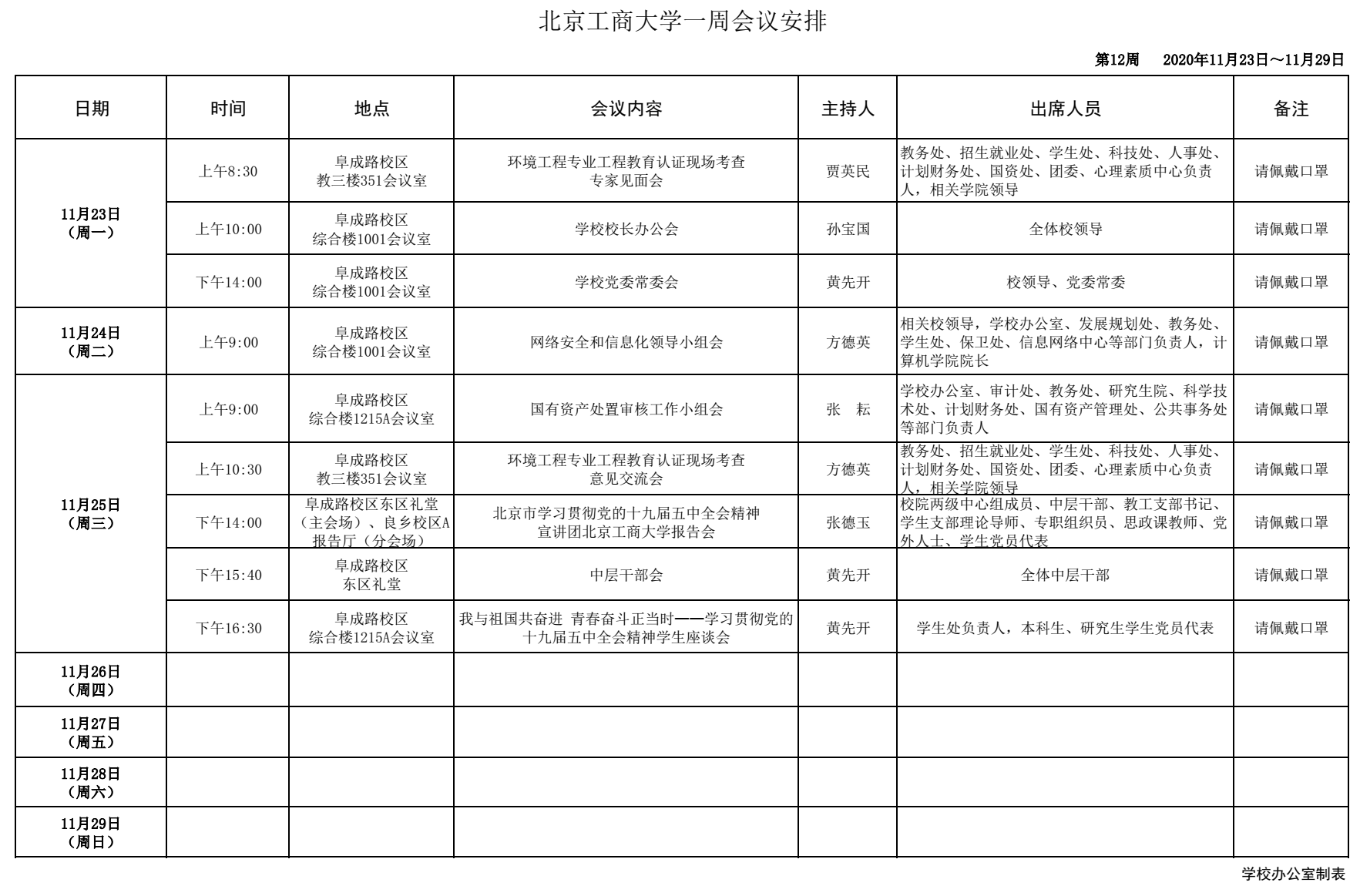 尊龙凯时人生就是博z6com(中国游)官网