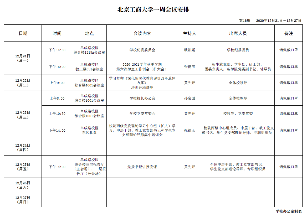 尊龙凯时人生就是博z6com(中国游)官网