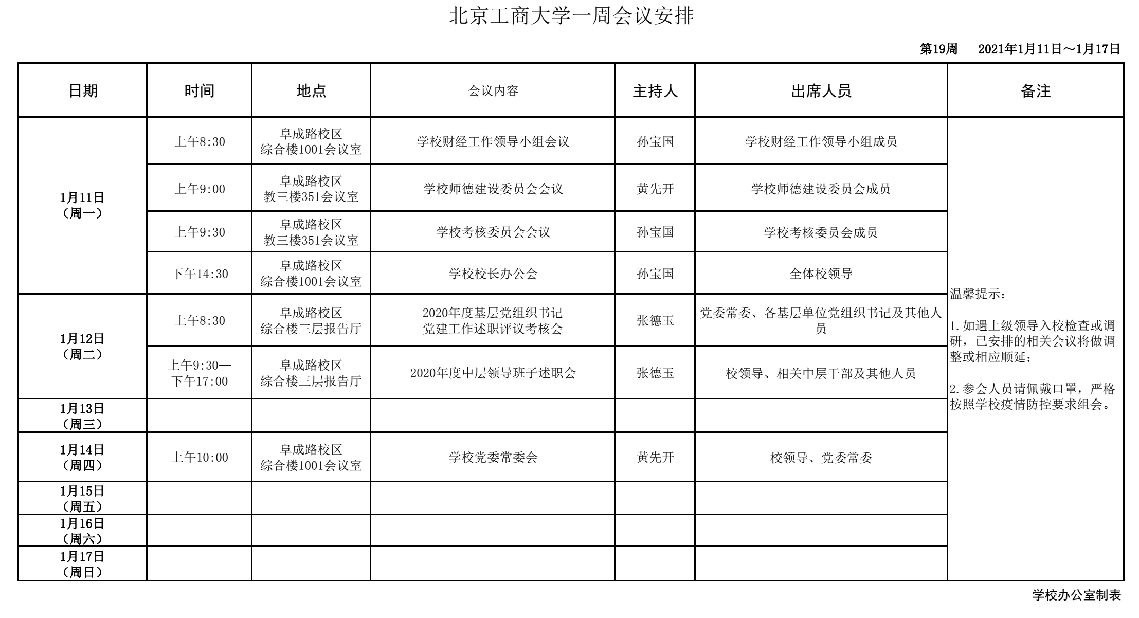 尊龙凯时人生就是博z6com(中国游)官网